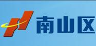 山西省深圳电子信息博览会补贴-南山区自主创新产业发展专项资金