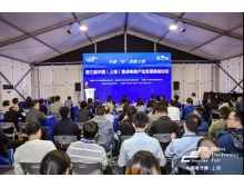 第七届中国电子信息博览会开幕式暨中国电子信息行业企业家峰会
