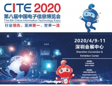 那曲地区第八届中国电子信息博览会筹备会在深举行，共享电子信息精彩未来