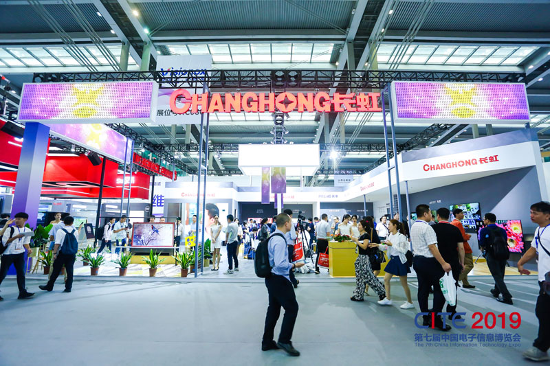 西咸新区中国电子信息博览会-长虹
