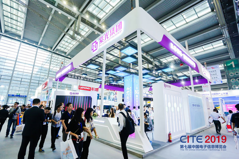 天水市中国电子信息博览会-紫光集团