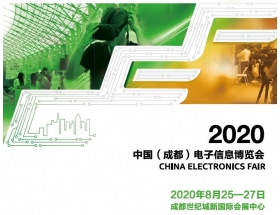 长治市2020中国（成都）电子信息博览会