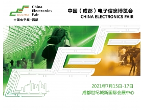 伊犁哈萨克自治州2022中国（成都）电子信息博览会