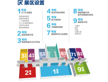 韶关市第九届中国电子信息博览会报名通道全面开启