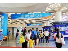 鹤壁市北京世界机器人大会即将盛大召开，推动机器人产业迈向新高度
