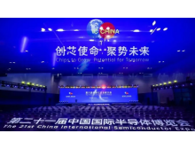 IC China 2025：破局全球变局，共筑中国“芯”未来