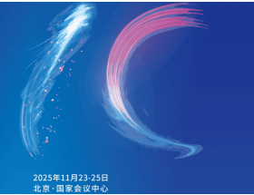 江门市2025北京集成电路（IC）设计展