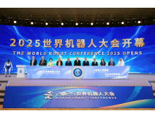 2026世界机器人大会回顾报告