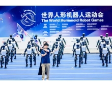 智竞向未来！2025世界人形机器人运动会盛大启幕！
