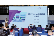 2025半导体设备与核心部件新进展论坛