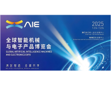 澳门珠海,两地联动 | 2025全球智能机械与电子产品博览会AIE详解
