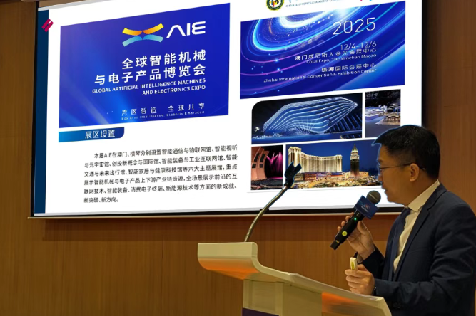图为中国电子商会副秘书长林汉钟对AIE展会做推介