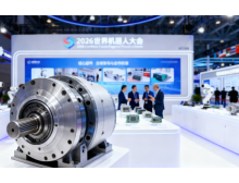 报加参加2026世界机器人展览会：抢占三大核心零部件赛道